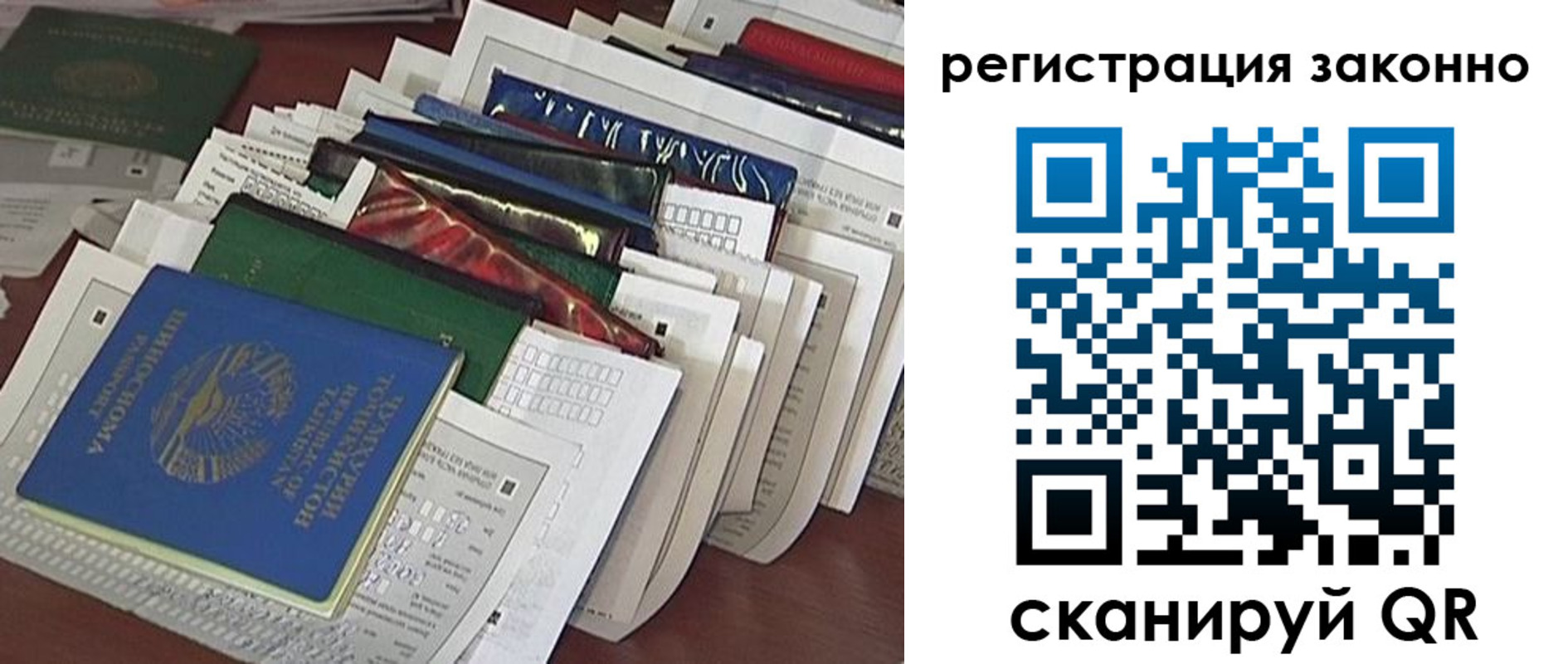 прописка 2025 в Кяхте