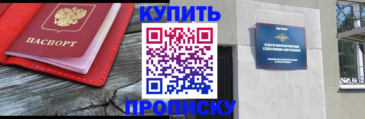 прописка паспорт в Кяхте