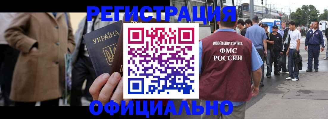 прописка законно в Кяхте