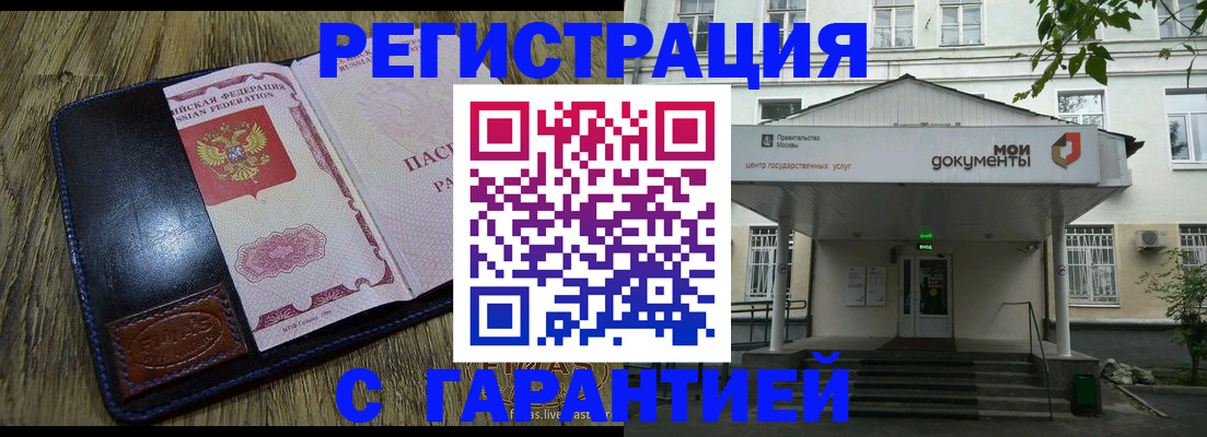 временная регистрация для всех в Кяхте
