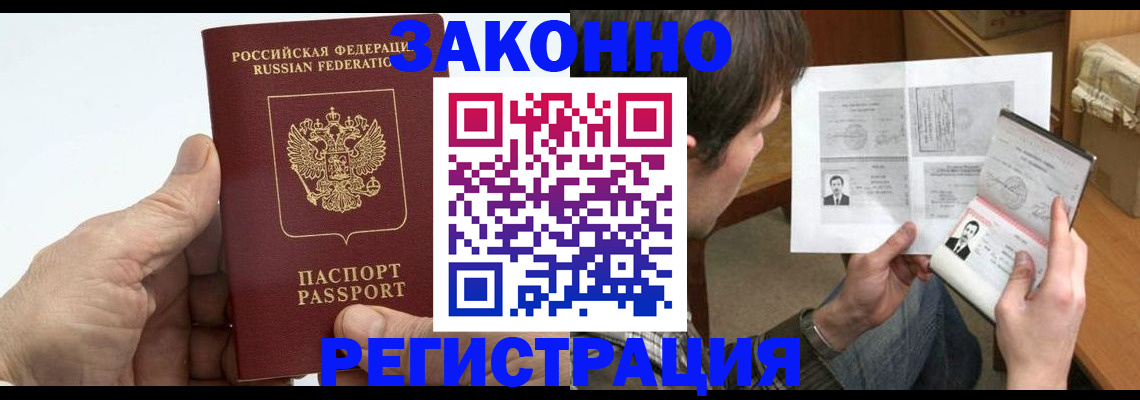 прописка от собственника в Кяхте