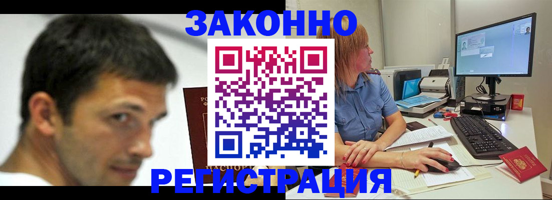 прописка для кредита в Кяхте