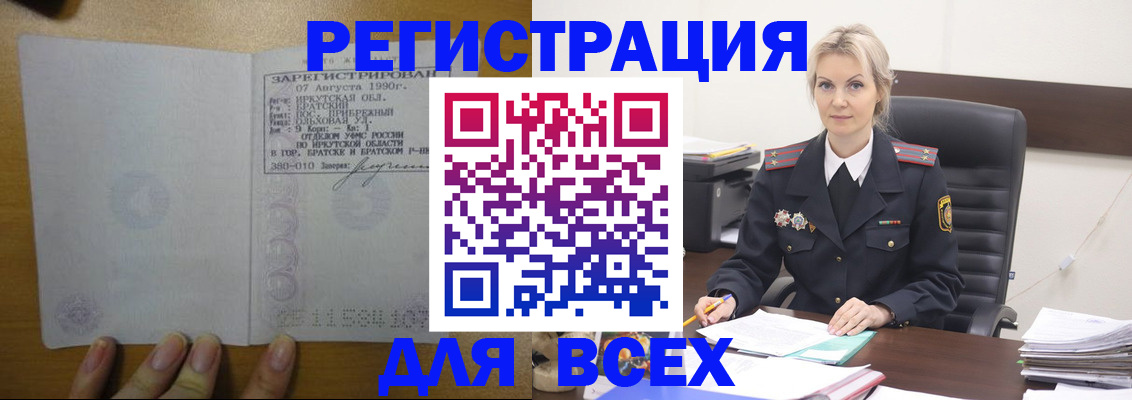 регистрация для дет. сада в Кяхте