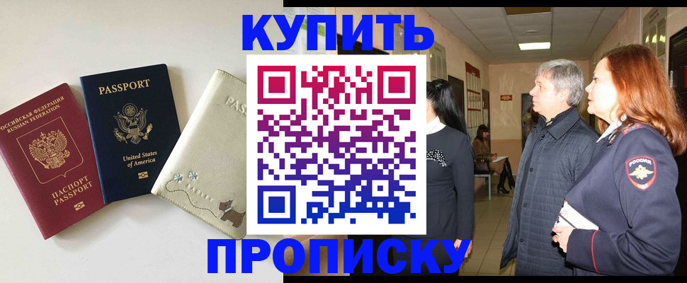где прописаться в Кяхте