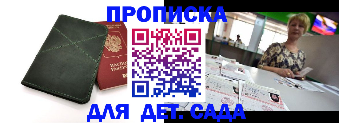 регистрация для школы в Кяхте
