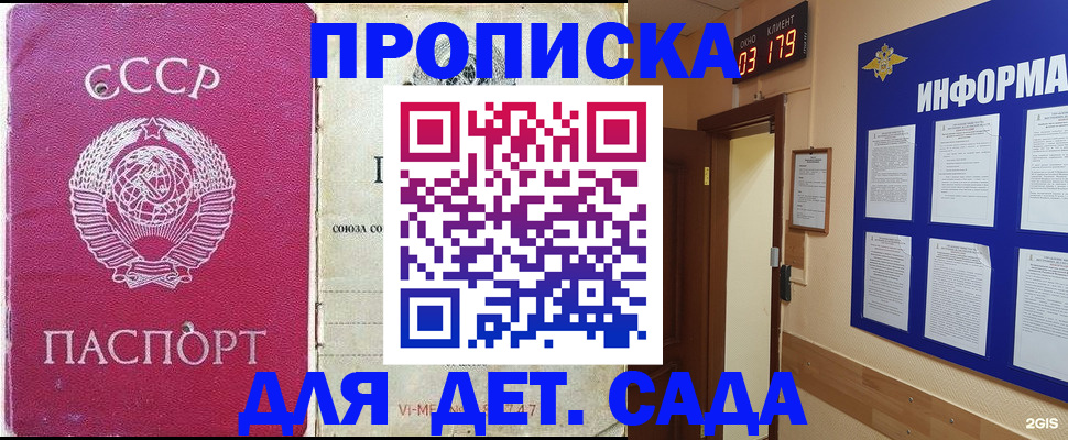 прописка ребенка в Кяхте