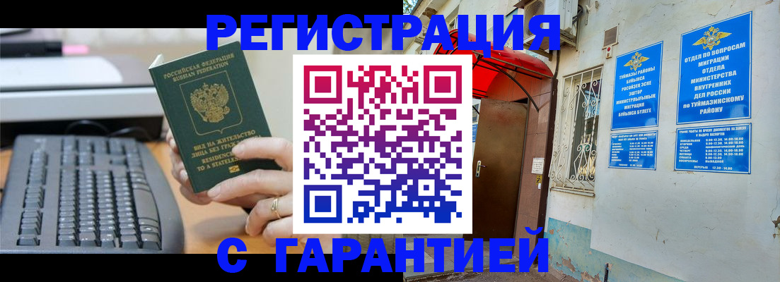 временная регистрация собственник в Кяхте